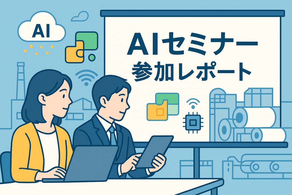 セミナーを受講する男女のイラスト
