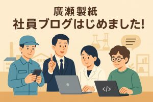 記事タイトルと男女4人の従業員イラスト