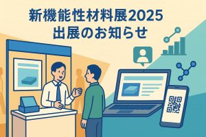 展示会の様子やデジタルデバイスのイラスト