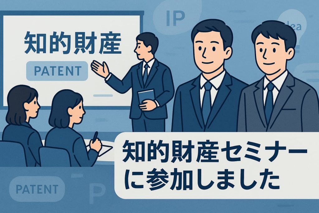 セミナー講師と受講者のイラスト