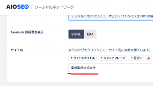 AISEOのスクリーンショット