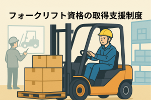 フォークリフトを運転する作業員のイラスト