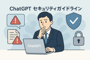 PCの前でセキュリティに悩む男性のイラスト