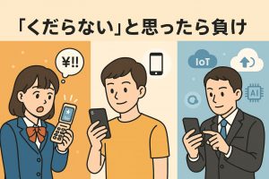 ガラケーとスマホを使う3人の男女のイラスト