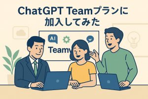 記事タイトルとノートPCの前の3人の男女のイラスト
