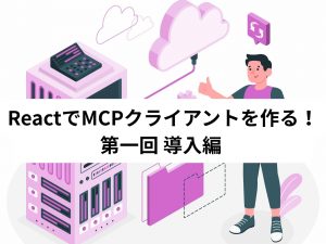 クラウドサーバーの前でサムズアップする男性のイラスト
