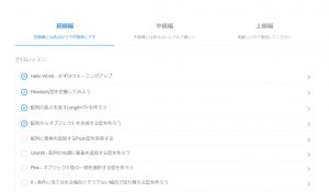 mosya TCの画面