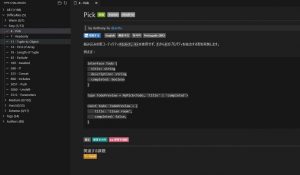 Type Challengesのキャプチャ