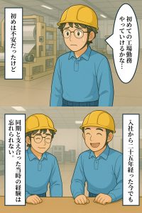 4コママンガの3,4コマ目