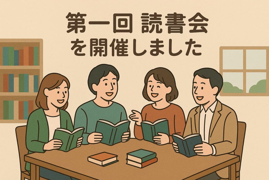 本を囲む4人の男女のイラスト