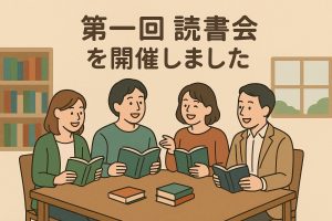 本を囲む4人の男女のイラスト