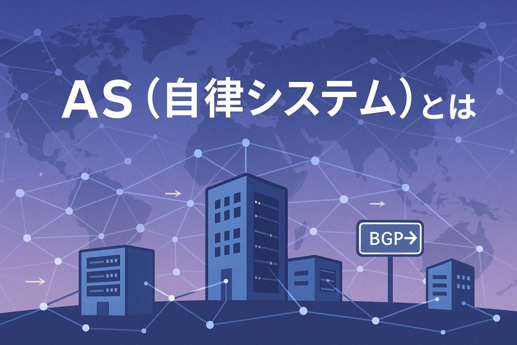 町とネットワークのイラスト