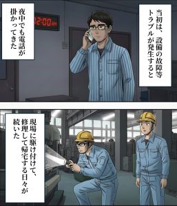 1,2コマ目の画像