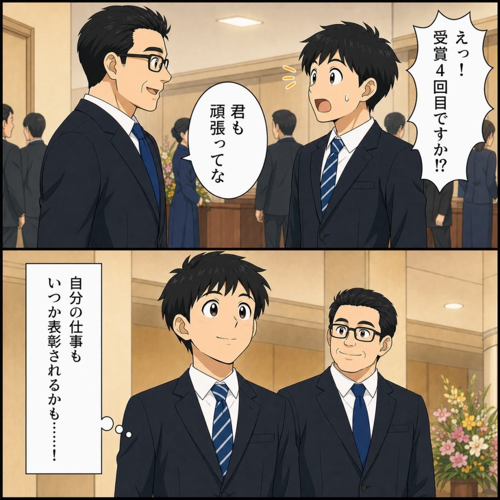 4コママンガ3-4コマめ