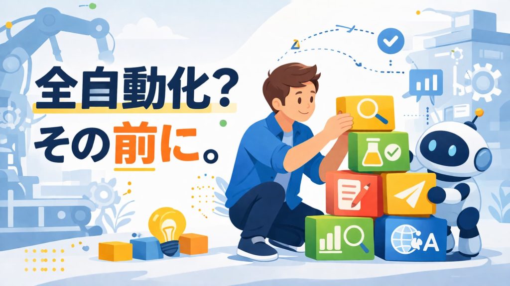 ブログのサムネイル：ロボットと一緒にブロックを積み上げている男性のイラスト。